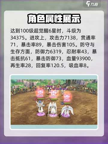 七人传奇光与暗之战红大海怎么样介绍截图2