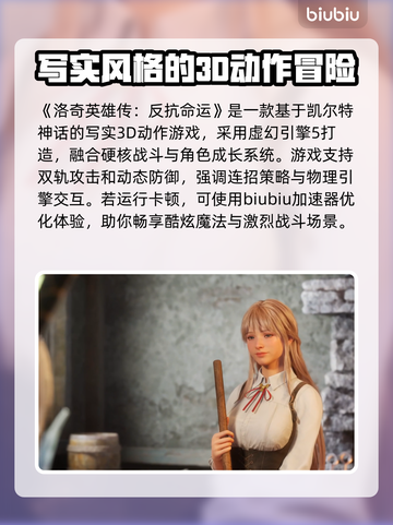 洛奇英雄传反抗命运进不去？加速攻略来了！🚀🔥截图2