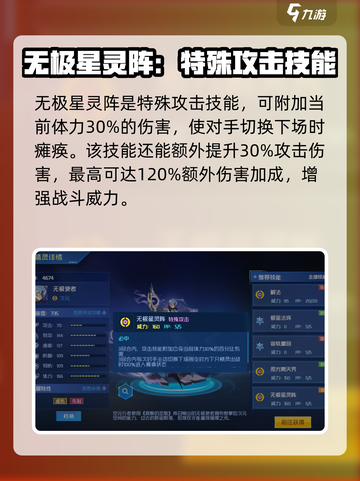 赛尔号巅峰之战🔥无极使者玩法全揭秘！截图7