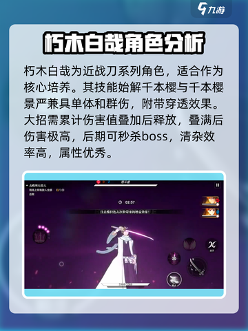 境界刀鸣光阵技能强吗介绍截图2