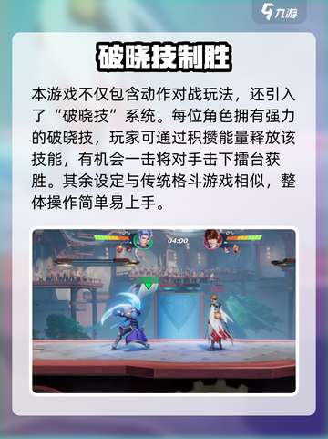 《星之破晓新手必看🔥超全上手攻略来啦！🎮》截图4