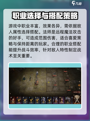 龙息神寂主角选什么职业好介绍截图2
