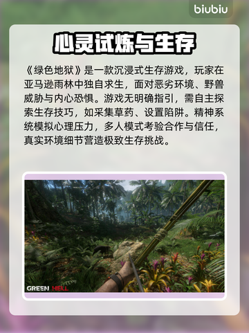 🎮绿色地狱下载慢+卡顿？秒解决攻略！截图2