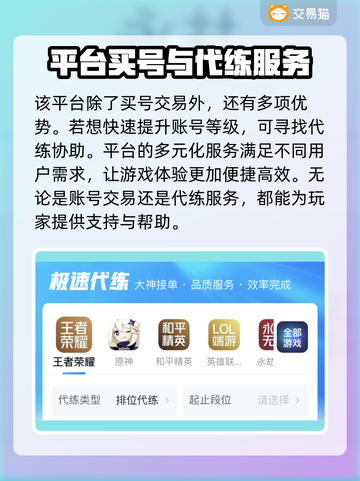 王者荣耀游戏号交易平台推荐💥安全可靠✨截图5