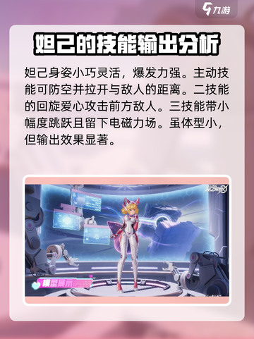 星之破晓🔥妲己VS小乔，谁才是王者？游戏技巧大揭秘！截图2