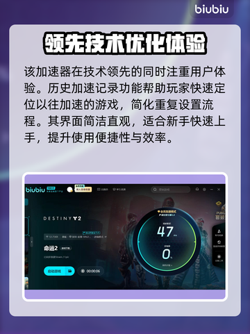 命运2加速器推荐🔥超低延迟神器⚡游戏玩家必备！截图3