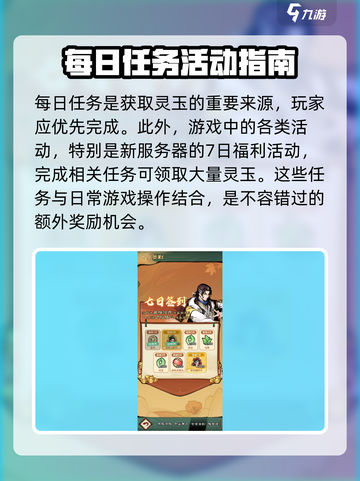 小小英雄灵玉怎么获得介绍截图2