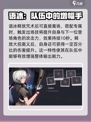 原神：归龙潮语冰最强配队🔥一招制胜！截图2