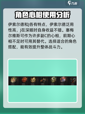 重返未来1999心相推荐介绍截图5