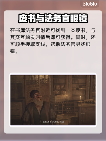 龙之信条2🔥屹立吧大地获取攻略✨截图3
