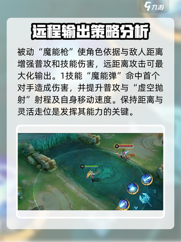 决胜巅峰蕾拉怎么玩介绍截图2