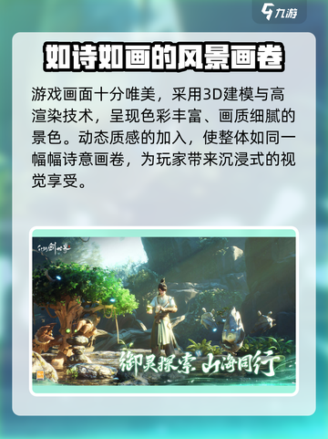 仙剑世界测试服下载🔥时间安排全攻略✨截图3