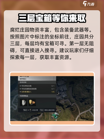 《七日世界》庄园位置大揭秘🔥速来探索神秘之地！截图2