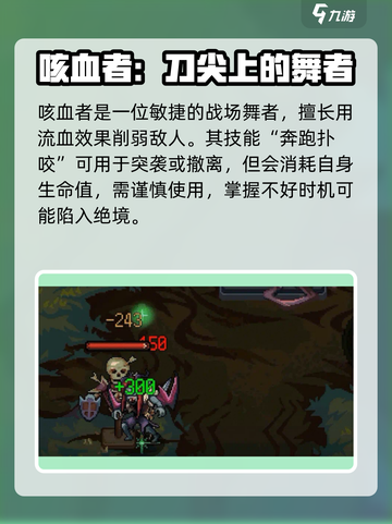 灵能冲击：咳血者技能大曝光，超🔥必杀一键秒杀！💥截图4