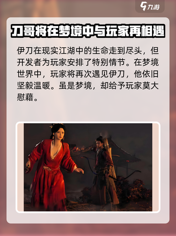 燕云十六声刀哥死后可以复活吗介绍截图4