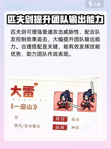 三千幻世程大雷怎么样介绍截图3