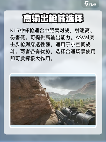 三角洲行动🔥338子弹适配枪械推荐，快来看看！截图4
