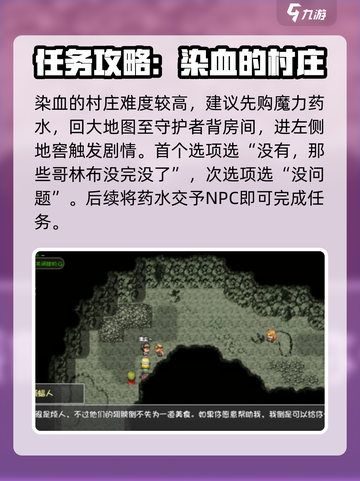 再刷一把2金色传说任务攻略介绍截图2