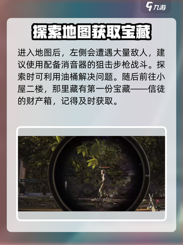 七日世界信徒的藏宝在哪里介绍截图4