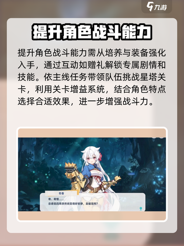 星塔旅人全流程玩法有哪些介绍截图3