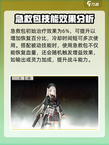雾境序列月符技能怎么样介绍截图4