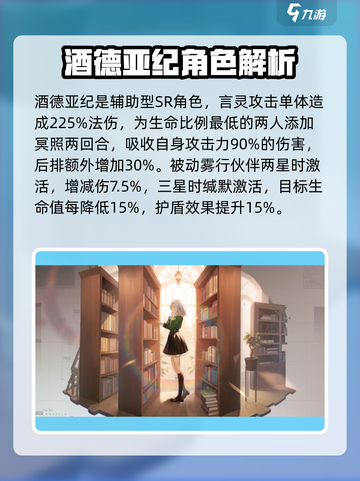 龙族卡塞尔之门sr角色有哪些介绍截图2