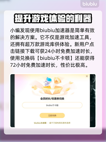 低延迟加速器推荐，玩游戏更流畅🔥🚀截图3