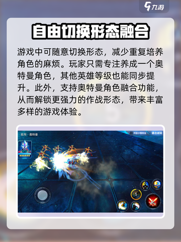 奥特曼传奇英雄2测试服资格申请🔥快来抢夺限量名额！截图3