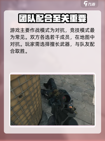 三角洲行动是3a大作吗介绍截图4