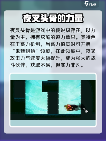 小骨英雄杀手夜叉怎么样介绍截图2
