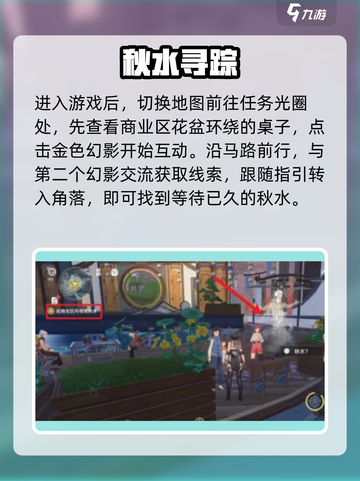 鸣潮秋水📍商业区惊现！🎮截图2