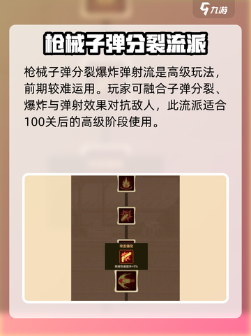 向僵尸开炮🔥武器加点流派超全攻略来啦！截图4