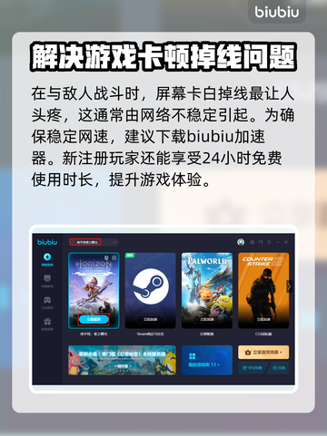 地平线零之曙光⚡快步者操纵全攻略！🔥截图3
