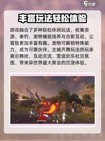 星痕共鸣公测分享介绍截图4