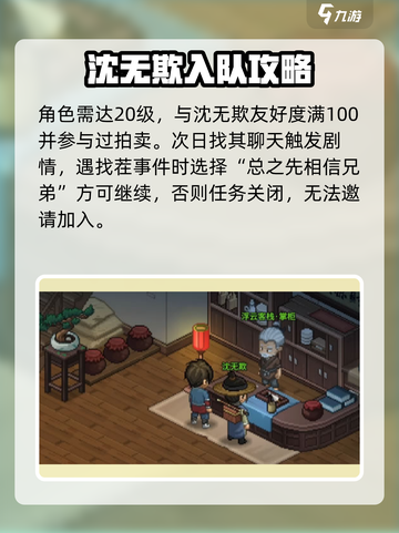 大侠立志传💰商贾暴富秘籍！💸截图2