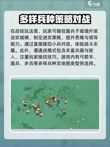 攻城模拟器🔥游戏特色全揭秘，好玩到停不下来！截图4