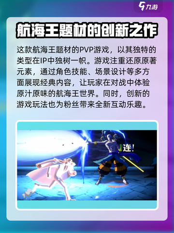 航海王壮志雄心好玩吗介绍截图3