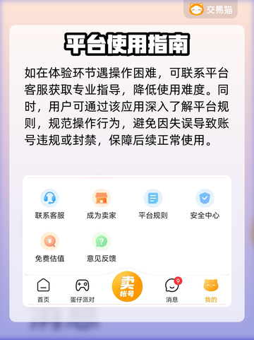 手游账号交易渠道大曝光！🔥买卖游戏账号必看🎮截图3