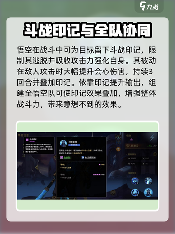 《失落星环悟空爆强技能曝光！💥》截图5