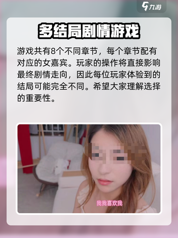 心动满屋许念结局是什么介绍截图4