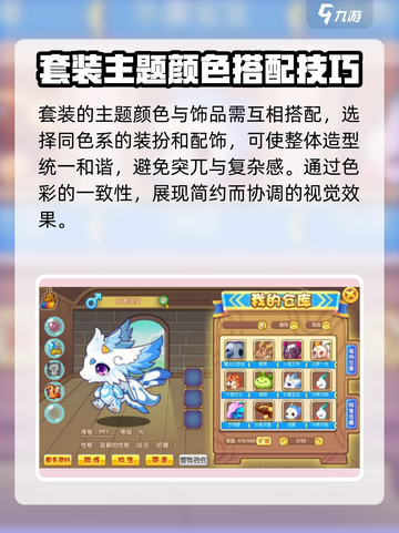 洛克王国手游饰品搭配🔥助你战力飙升✨截图4