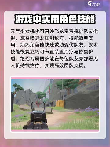远光84控场英雄怎么玩介绍截图3