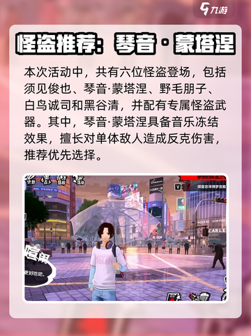 P5X预抽卡选什么好介绍截图2