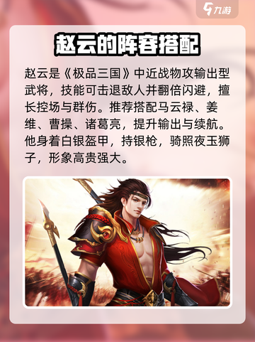 极品三国幻将哪个最好介绍截图3