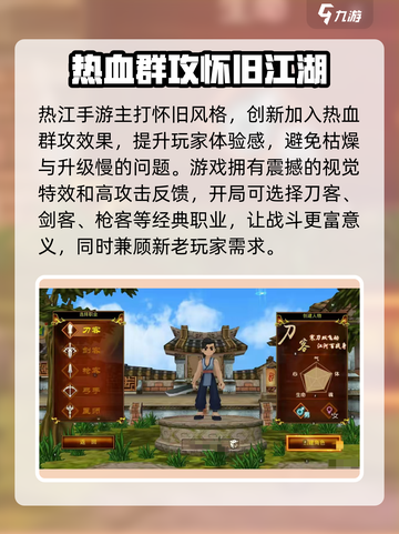 热江手游🔥超好玩！主要玩法等你来探索！截图3