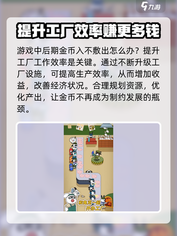 兔克创业记第三关怎么过介绍截图4