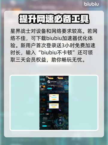 星界战士虚空催化剂🔥加点攻略带你飞！截图6