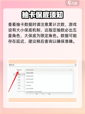 🔥《鸣潮》抽卡数据揭秘！一招看懂隐藏玄机💥截图4