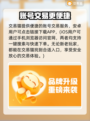 元气骑士：全皮肤账号交易秘籍🔥超值分享！截图2