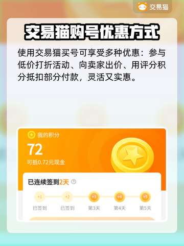 CF手游账号交易🔥正规平台推荐！🔒截图6